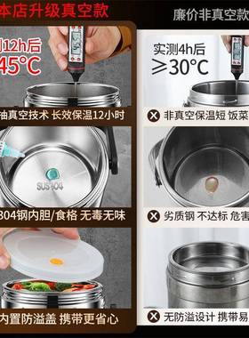 大保温饭盒24j47744小时超长保桶套容温量不锈冬天钢便携上班族饭