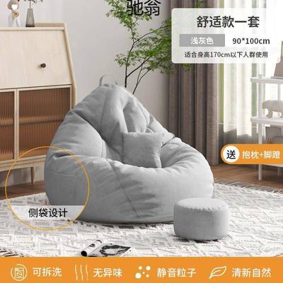 懒人台沙发可睡可室FLF躺豆椅袋榻榻米小户型卧阳休闲座椅子单人