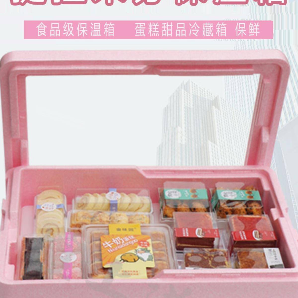 透明盖摆摊保温箱epp商用提拉米苏模具泡沫箱甜品蛋糕冷新款