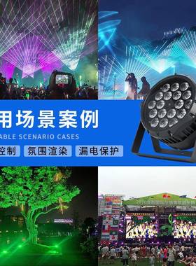 BF184A1824颗10六合一防水帕户灯led染色灯外亮化颗舞台灯W光跨境