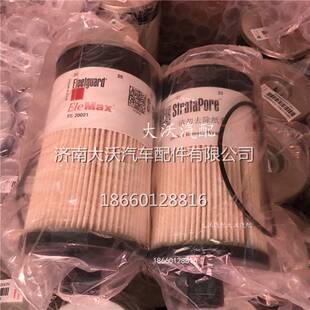 重汽原厂燃油粗滤器滤芯康明斯 豪沃T7H配件大全 燃油油滤