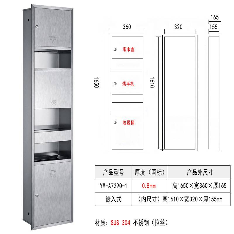 不锈钢三合一烘手器卫生间嵌入式擦手纸巾盒带垃圾桶抽纸箱一体机