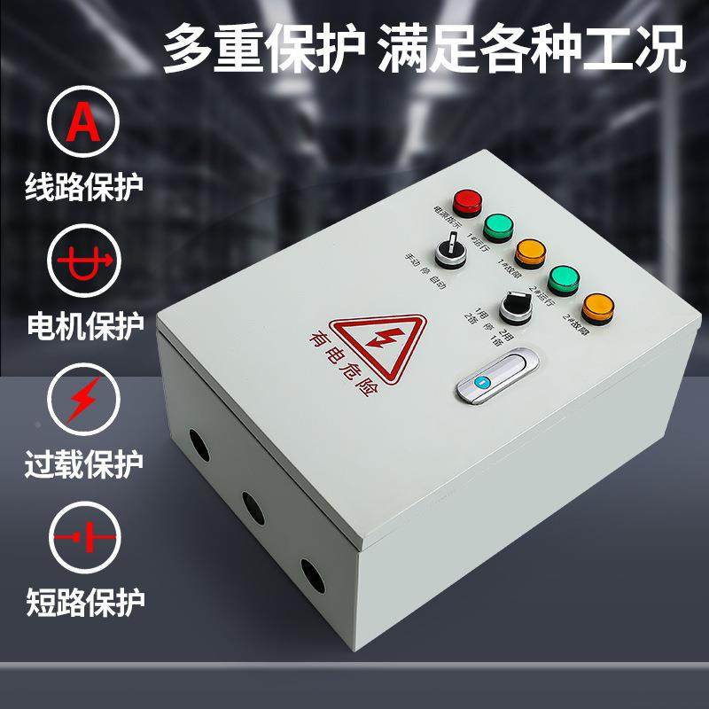 一控泵控制箱家用一水塔排污自动浮球开关液标准款：水位三配电箱,电子/电工,配电控制柜/控制箱,淘宝优惠券,粉丝福利购,淘宝优惠卷