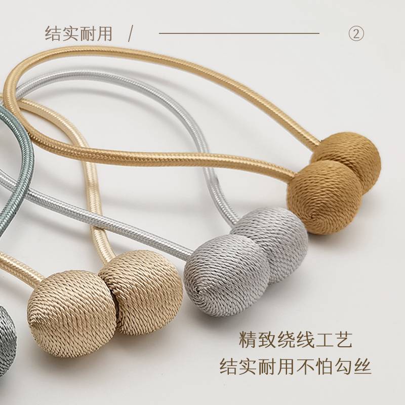 窗帘绑带一对装轻奢高档绑绳磁吸窗帘扣环绑饰床帘收拢绳蚊帐束带