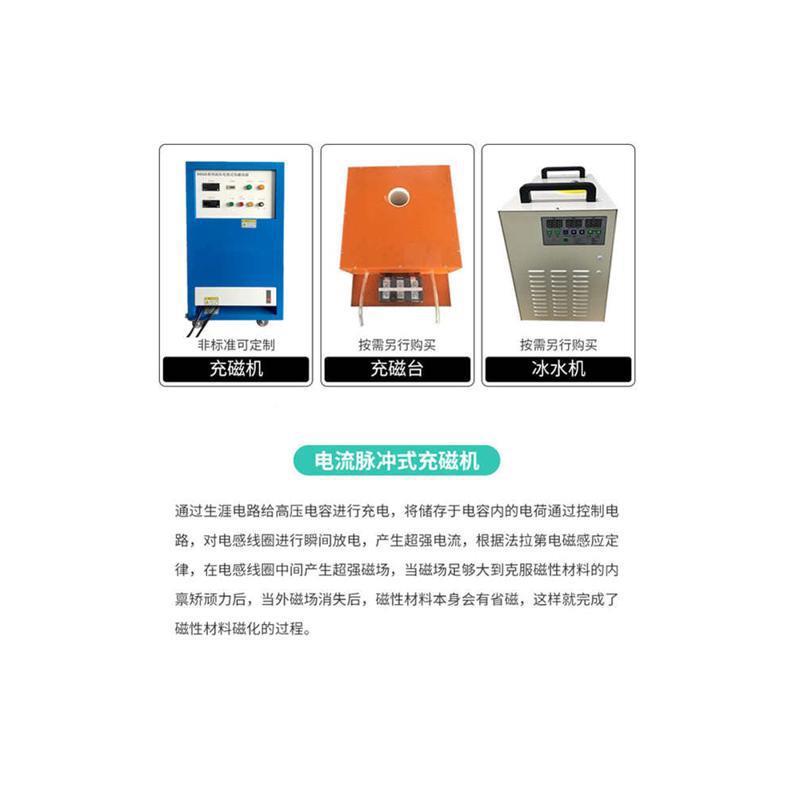 全动强磁充机工业QZT钕铁硼加磁磁机扬自声器喇叭磁铁电W机磁瓦冲