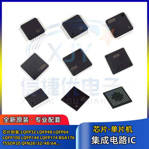 32位微控制器 STM32F103C8T6 封装LQFP48 MCU单片机 集成芯片IC