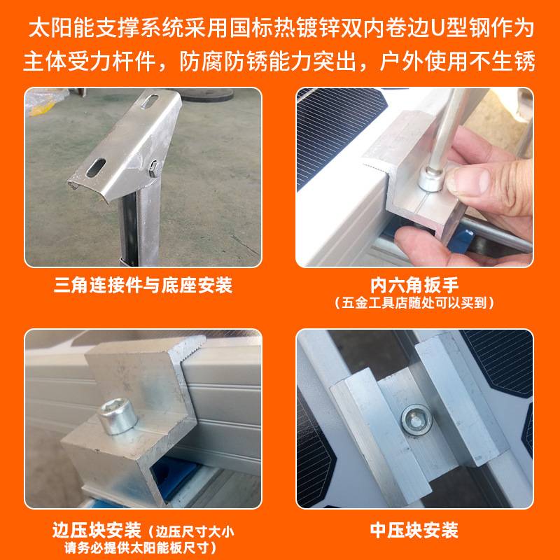 晶标太阳能系统套件光伏支架热镀锌抗震太阳能安装固定架