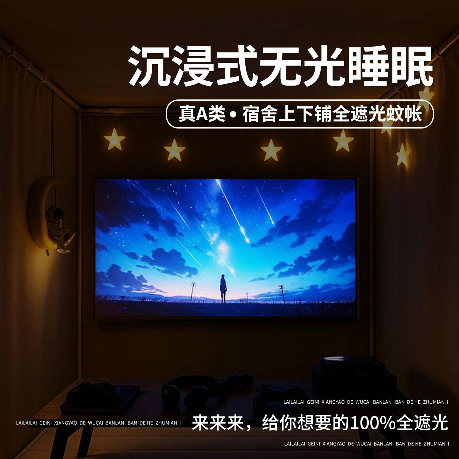 2026粉色学生床帘蚊帐一体式宿舍全遮光上下铺单人帘子免安装床幔