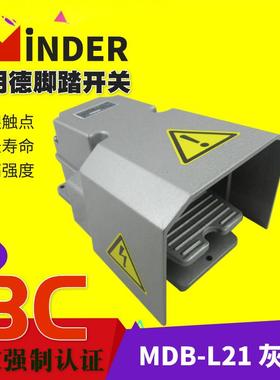 脚踏开关NRR灰M-DBL21黄色色全盖脚踩无线可加长米数L22