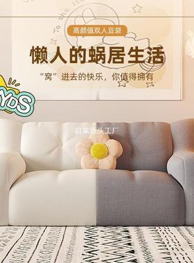 懒人沙户发豆可躺可睡单双人沙咨询客服发卧室小沙发租房小型休闲