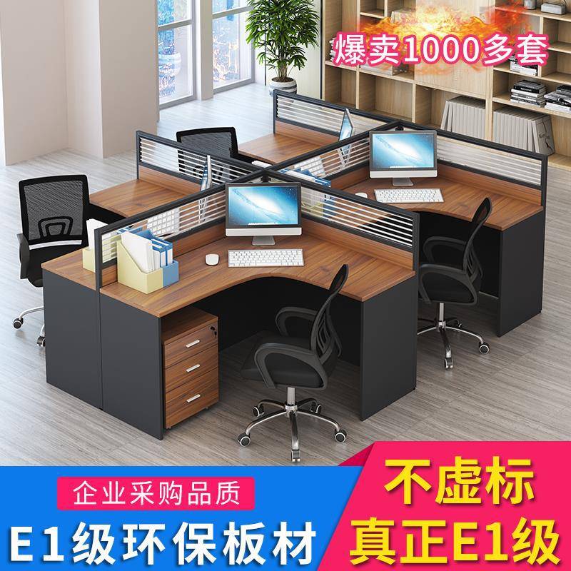 义乌办公家具简约现代员工电脑桌办公桌组合屏风职员工作位4人位