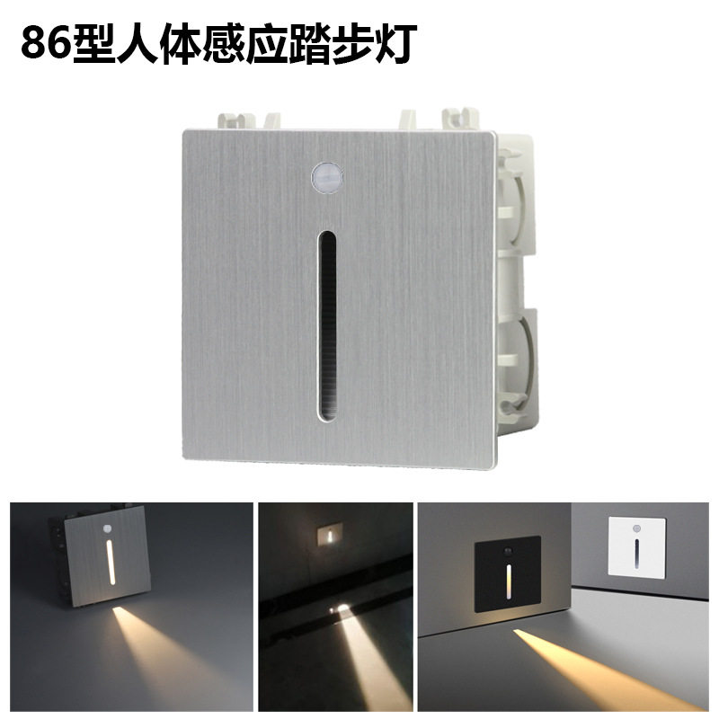 86型人体感应楼梯踏步灯3W过道墙角灯酒店别墅高端台阶地脚灯家居