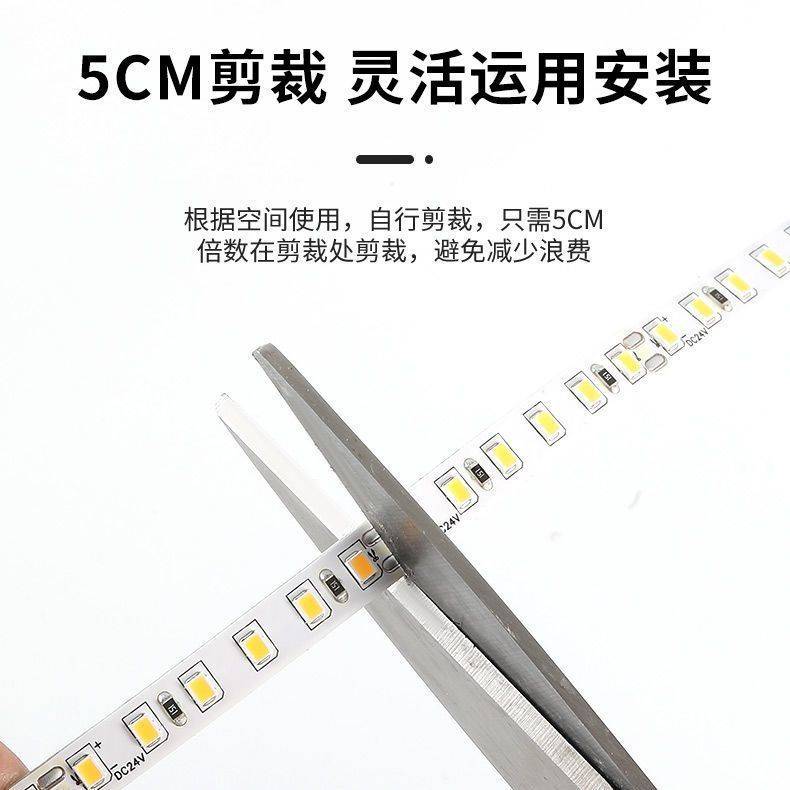 led灯带条12v低压超亮贴片线型灯自粘家用吊顶24伏灯槽线性灯全套