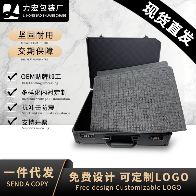 现货全黑铝合金箱手提工具箱抗压出差公文箱文件收纳箱多功能收纳