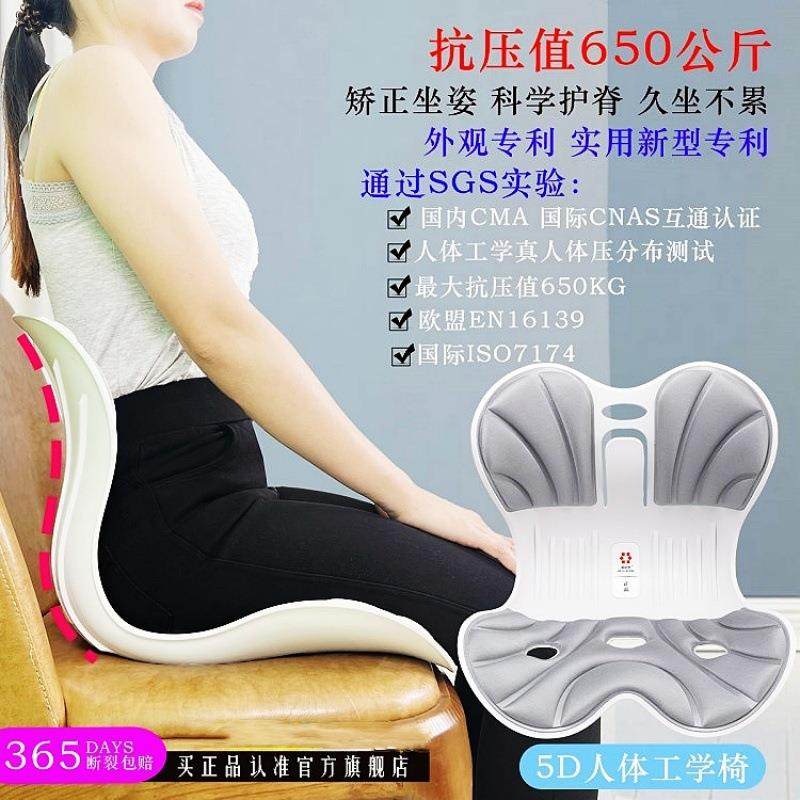 臀护腰坐姿椅久坐公加厚记忆棉美提办司臀6974994学生腰靠坐垫腰,居家布艺,美臀垫/保健坐垫,淘宝优惠券,粉丝福利购,淘宝优惠卷
