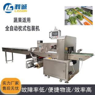 多能自动菜式 439机打功孔叶菜枕套袋机商超生鲜果蔬连蔬续封 包装