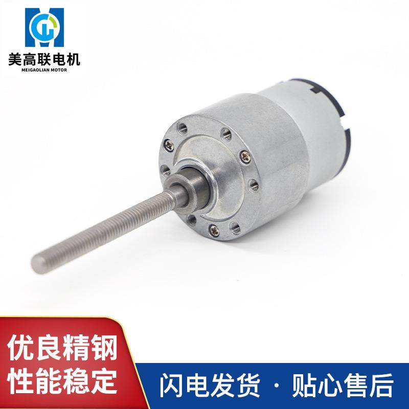 7-50直流减速电AQJ机型螺纹微轴250mm反长杆12v24v正转可调速小马