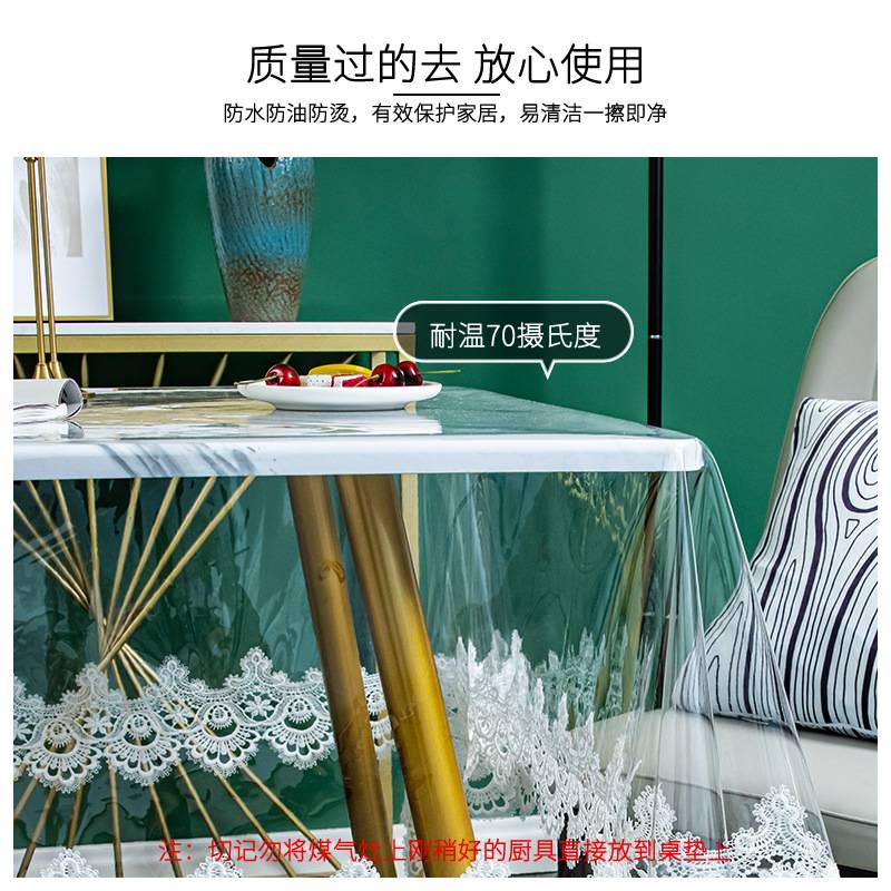 薄款下垂透明桌布PVC软玻璃餐桌布防水易清理台布透明绣花边桌布