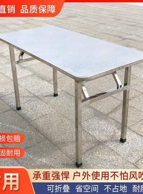 7不锈钢可折叠长方K形桌子户外便携桌桌工作台烤摆烧摊餐桌饭F765