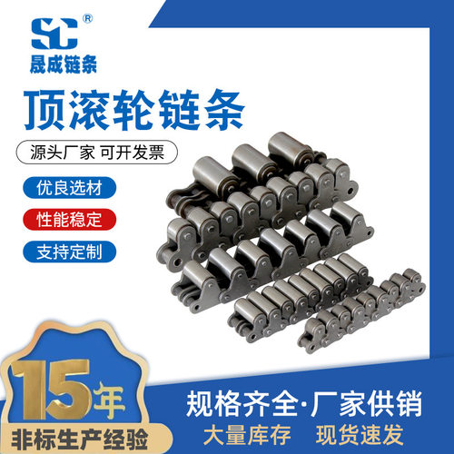 顶滚轮链条内外顶滚链条顶置滚轮12A-TR/60-TR单排/双排工业非