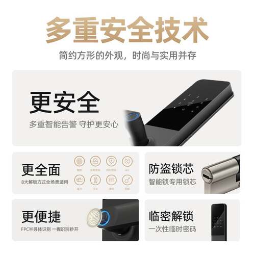 一握开智能锁指纹锁厂家家用防盗门密码锁电子锁智能门锁工程锁c