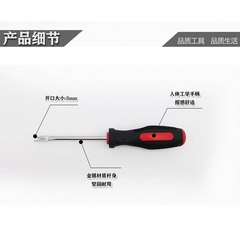胶扣汽车门板卡扣起子撬卡扣工具卡车门门钉拆卸内饰面板撬杠撬棒