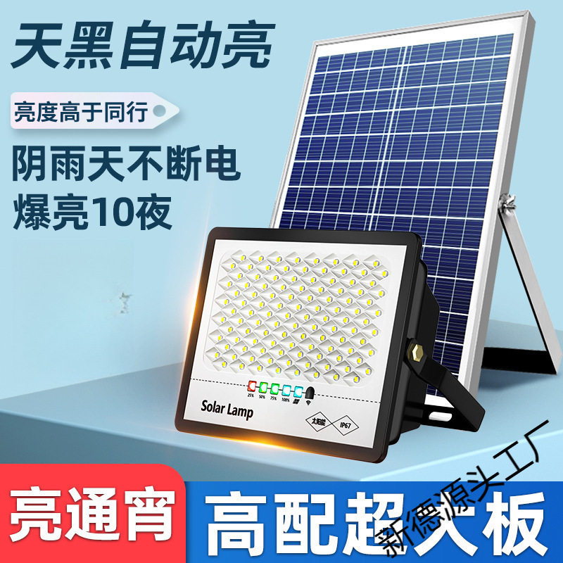 2025新款太阳能户外庭院灯家用新型室外防水感应D农村照明垒德株