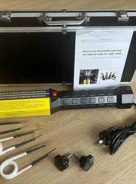 FH-1000电磁感应加热器螺丝加热淬火拆卸工具电磁感应加热器