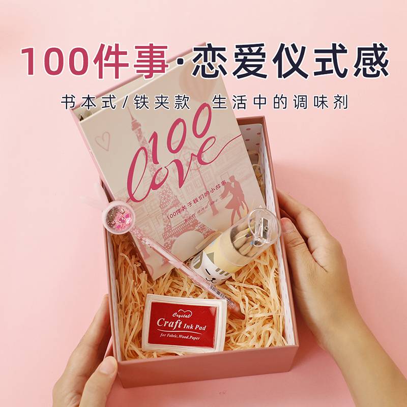 恋爱100件事情侣之间必要做的一百件小事重要意义一起打卡小本道