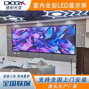 会室显示屏内全彩P2屏幕L议ED显室示屏le电子屏直d播间室内高清背
