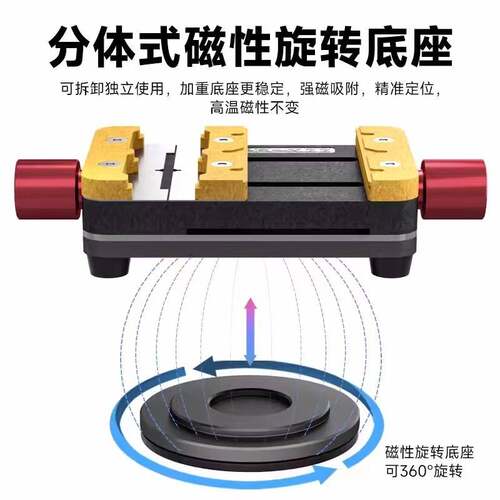 鑫智造S1功能旋转夹具手机维修主板CPU芯片固定显微镜mini夹具