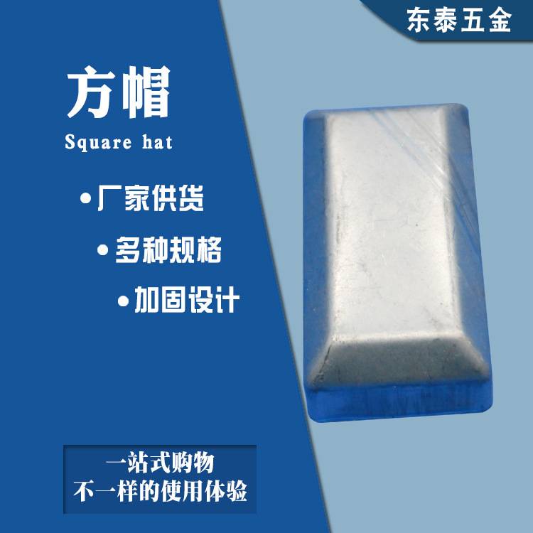方帽 90方帽楼梯护栏立杆临边护栏配件建筑工地临边防护楼梯接头
