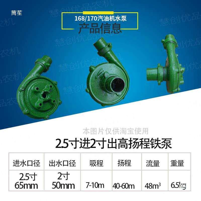 170F抽汽油水配VXP件小型柴油机泵泵头2.5寸进2寸高扬程出铸铁泵