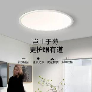 简吸顶灯led超亮谱卧室超灯主卧极全光新款 D2320防护眼无频 三SM