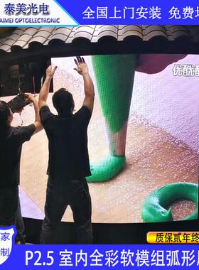 餐饮门室内全彩le软屏p2.5高刷高清晰d店度弧形屏店连P2.5锁显示