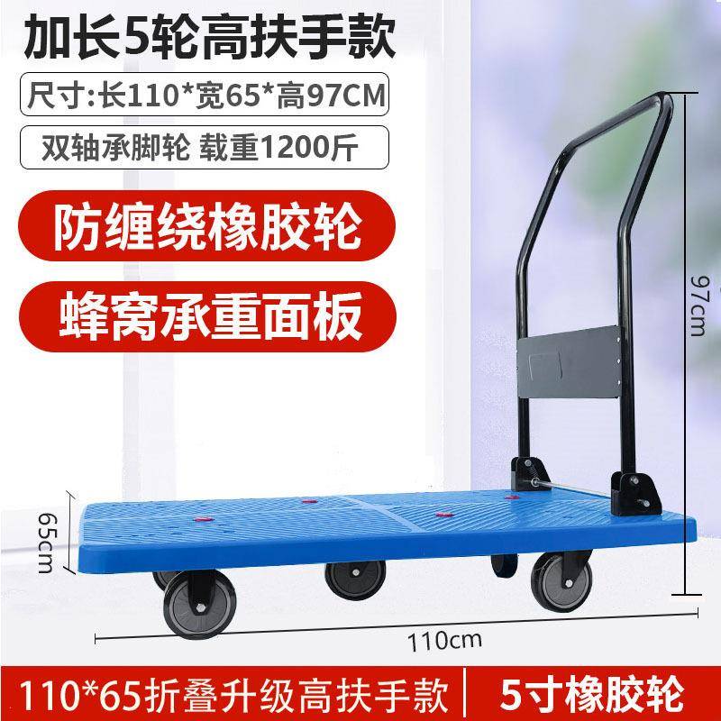 用平板车仓库拉货运搬工具小拖车便携折叠家推小车拉货手推车