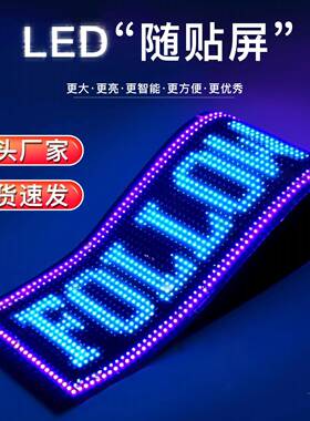 热卖LED柔性软屏贴膜屏LE广告随薄屏APP发送D智能车贴贴RP1696pl
