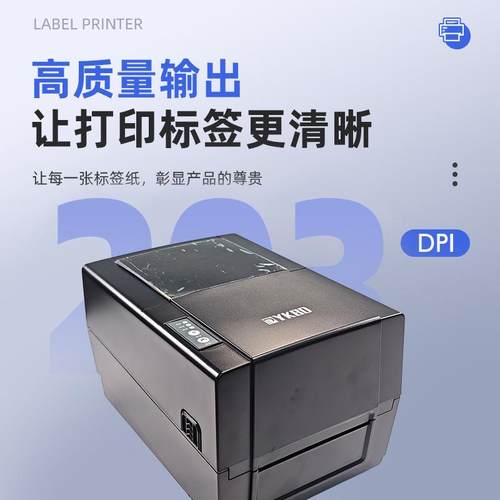 标签打印机不干热胶敏热转印印标签签机自动KBD-001校准纸标打机