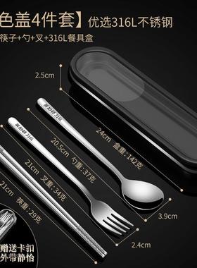 6M675E447家用单人装携餐具3学生收纳盒便餐具盒德国1L不锈钢筷子