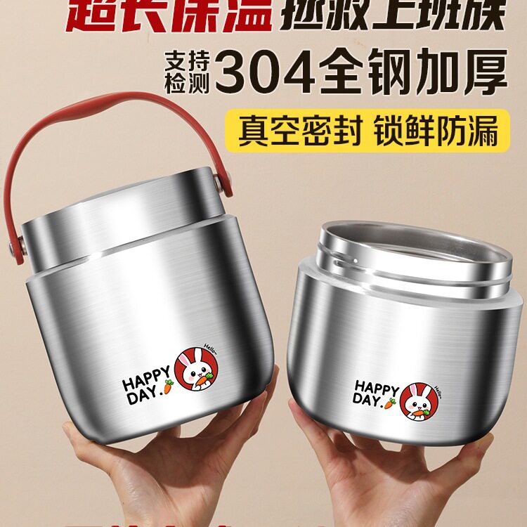 保温饭盒304不锈钢双层饭盒2025新款上班族便携大容量带饭保温桶