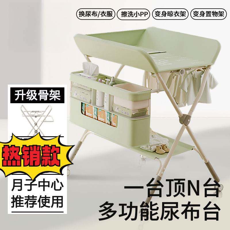 尿布台护理台婴儿新生儿宝宝多功能按摩换尿布洗澡移动可折叠抚触