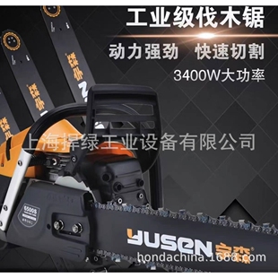 宇森6500S二冲程20寸汽油链锯油锯伐木锯搭配奥利根链条