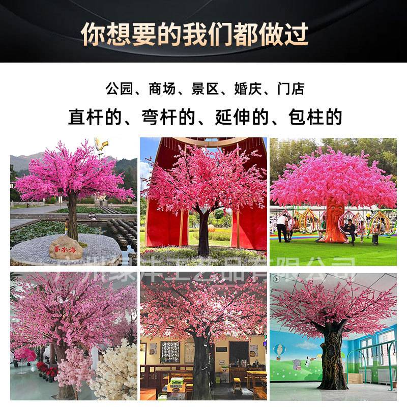 玻璃钢仿真树造型仿真桃花树假桃树室内绿植景观工程装饰人造花树