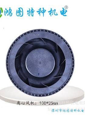 涡轮散热风扇 175*74mm 24v 48V离心风机 空气净化器17574 广告机