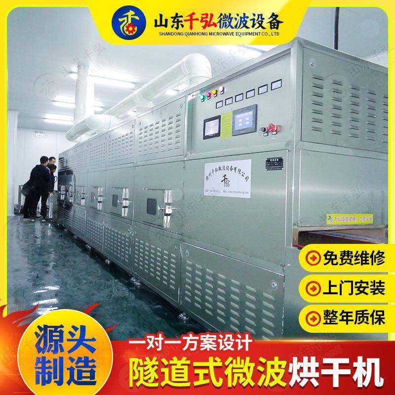 干微波海鲜可定制烘机微波电烤虾隧道式养殖肉大虾鲅鱼烘干设备,机械设备,干燥机/干燥箱/烘干机,淘宝优惠券,粉丝福利购,淘宝优惠卷
