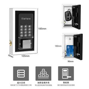 智能钥匙箱壁挂式钥匙柜带锁收纳盒汽车物业中介公司动态密码柜