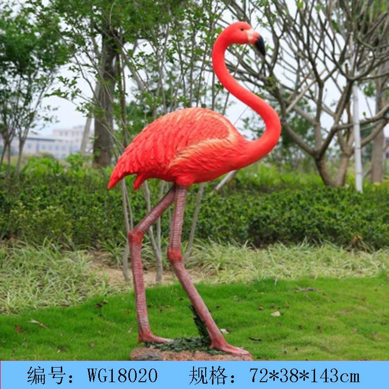 户外仿真火烈鸟玻璃钢摆件花园庭院园林景观工程装饰品火烈鸟模型