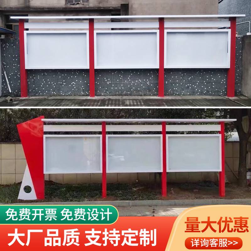 不锈钢宣传栏公告栏学校户外校园文化公示栏小区广告牌招牌