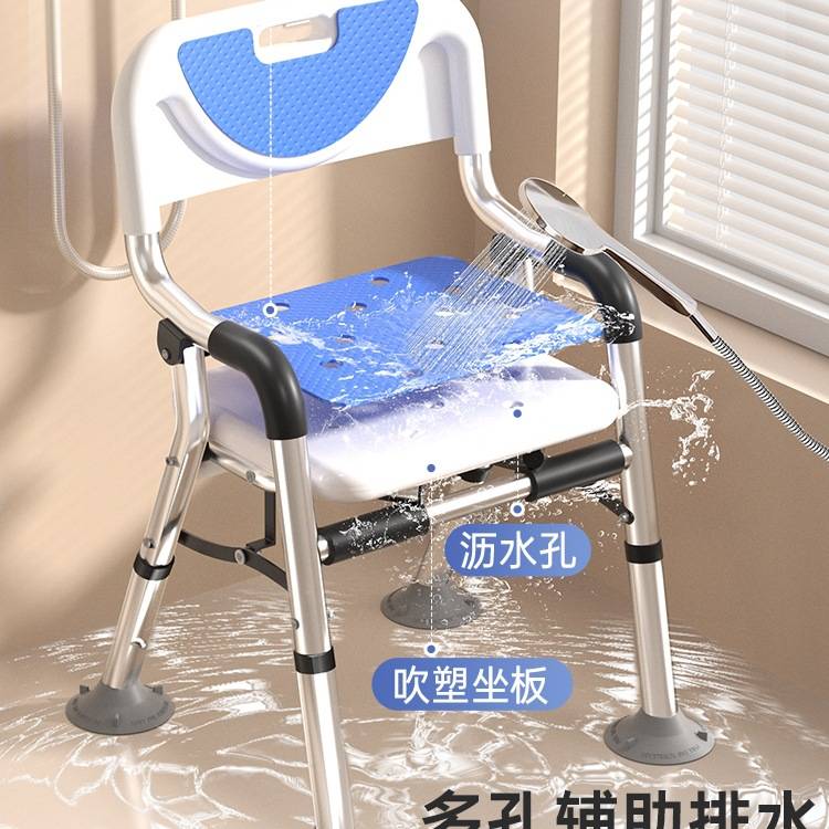 老人洗澡椅老年人折叠沐浴凳子卫生间淋浴防滑座椅浴室凳