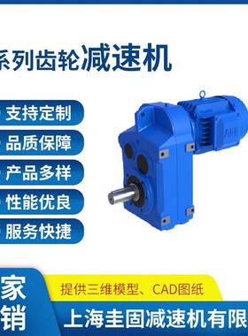 齿轮减速机FAZ157/37/57/67硬齿面变速箱FAZ87/97/107/127减速机